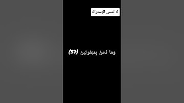 القران الكريم بصوت الشيخ ياسر الدوسري #قران_كريم #اكسبلور #المصحف #راحة_نفسية #لايك