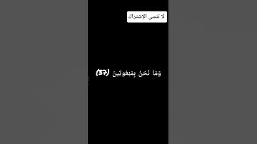 القران الكريم بصوت الشيخ ياسر الدوسري #قران_كريم #اكسبلور #المصحف #راحة_نفسية #لايك