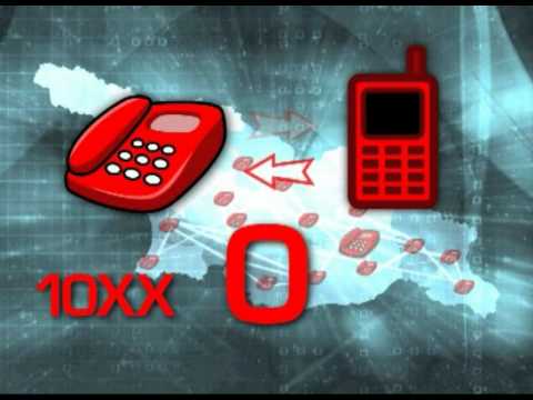 აბონენტების საყურადღებოდ ! (0 და 00)