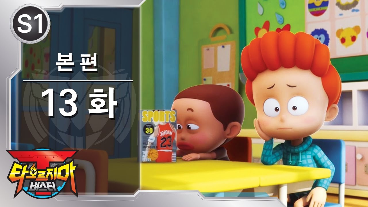 [EN/CN CC] 타오르지마 버스터 - 13화 - 공대장이 좋아