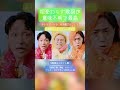 歌詞が意味不明で最高 「888月 〜夏にも程がある〜」【リサイタルズ】#shorts