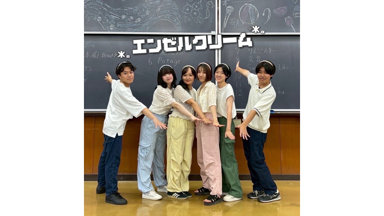 エンゼルクリーム/ 風に吹かれても