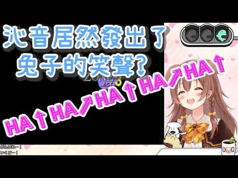 【Hololive Vtuber 戌神ころね 兎田ぺこら】沁音居然發出了兔子的笑聲? 兔狗同一人說又浮上檯面?