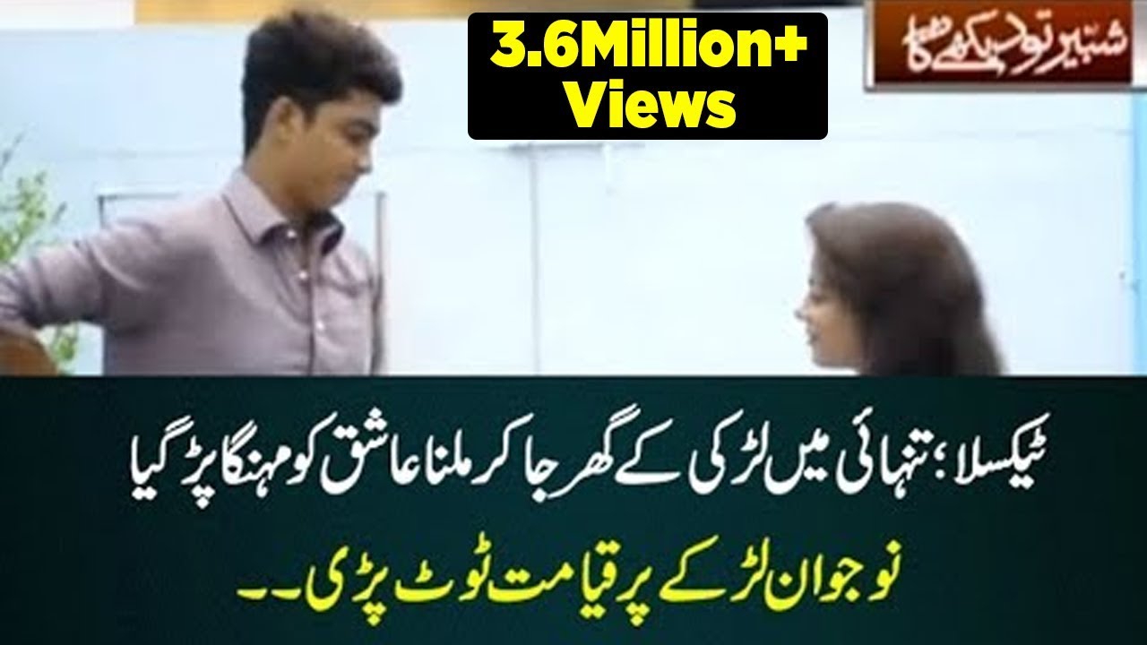 Koi Dekhe Na Dekhe Shabbir To Dekhe Ga 5 July 2017 - Express News