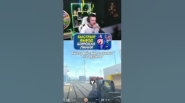 Гайд Counter Strike 2.  #knifex #cs2 #inkmate