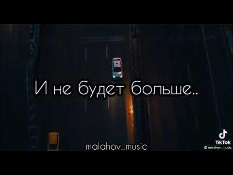 Slame досвидос. досвидос надпись. песня вот и все досвидос пару. Slame досвидос. песня любимка текст.