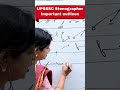 SSC UPSSSC highcourt ps Allahabad Hindi shorthand.. #steno #stenograper #typingspeed #outlines