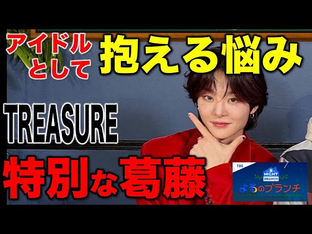 TREASURE] What was the worry Jihoon revealed on the show Is it