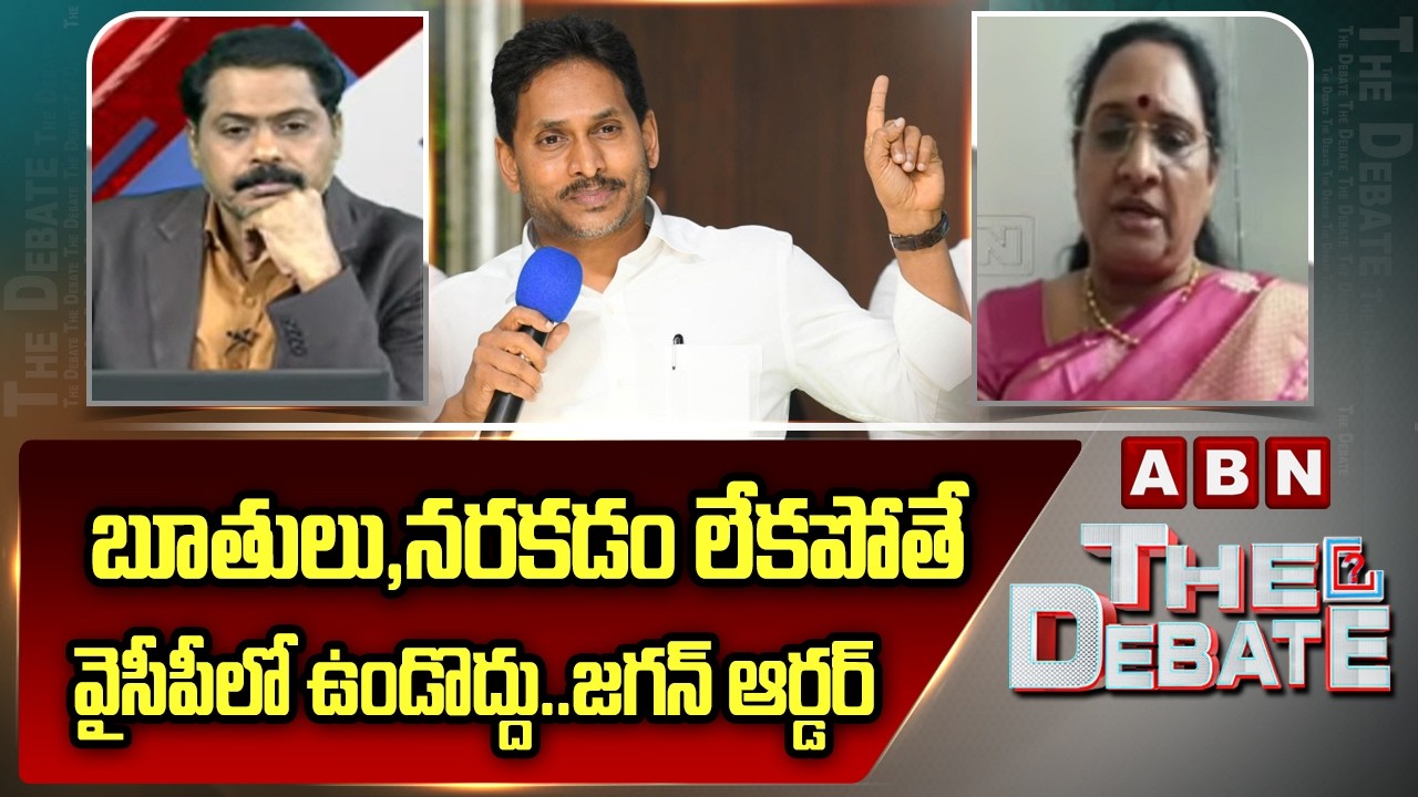 బూతులు,నరకడం లేకపోతే వైసీపీలో ఉండొద్దు..జగన్ ఆర్డర్ | Vasireddy Padma About YCP Leaders Behaviour