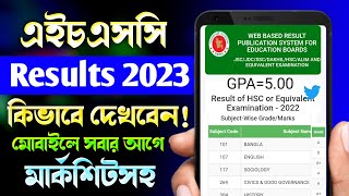 এইচএসসি রেজাল্ট ২০২৩ কিভাবে দেখব!HSC Results 2023 Kivabe Dekhbo | HSC Results 2023 screenshot 2