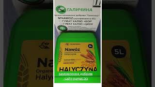 #Удобрения Украина на озимую пшеницу весной. #азот