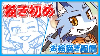 【今年初配信】描き初め！！！！！！！【2時間くらい】