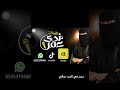 ندى عمر حدن في الحب سالي 