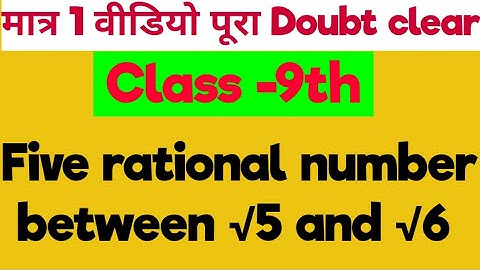 Find Rational Numbers Between √5 and √6 || rational number between root 5 and root 6 | #saketexpress