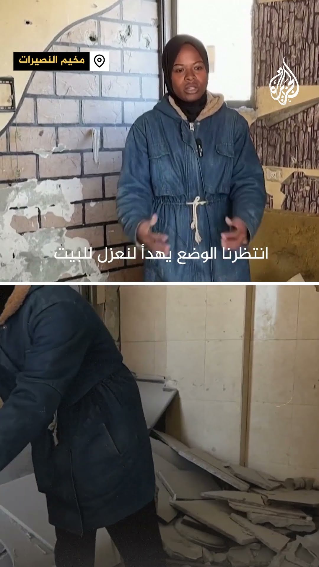 نازحة تعود لمنزلها المدمر في مخيم النصيرات وسط قطاع غزة