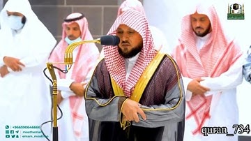 ( ولو ترى إذا وقفوا على النار فقالوا ياليتنا نرد ) تلاوة كردية مؤثرة للشيخ ماهر المعيقلي