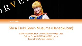 Sera Myu - Shira Tsuki Gonin Musume (Hensokuban) (Lyrics)