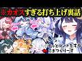 【打ち上げ】ののがゆらぎにゆらぎがあくびにチュー♡ その裏でずっとコントをしてるこまつくりーずw #ゆらぎゆら #vtuber