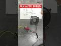 Simple Fan Speed Controller | NTC + MOSFET Circuit #shorts