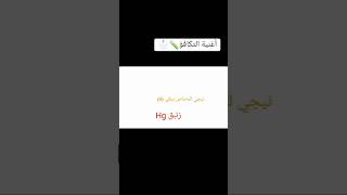 أغنية التكافؤ ( العناصر - المجموعات الذرية ) أولي إعدادي ترم ثاني 2️⃣ترم_تاني م_منه_حسن