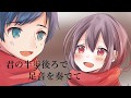 【初音ミク】キミワズライ【オリジナル】