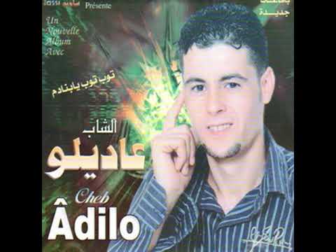 Adilo Tazi - Alach Tablit Bchrab