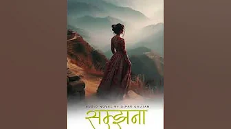 SAMJHANA - SAIGRACE STORYTELLING