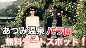 あつみ温泉 ばら園 山形県 鶴岡市 花の写真集 Florist Shin 世界を癒すhealing Flowers バラ 薔薇 ばら Rose Roses 花の名所 東北 Japan Youtube