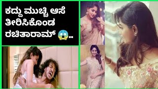 ಶೂಟಿಂಗ್ ಗ್ಯಾಪ್ ನಲ್ಲಿ ರಚಿತಾ ರಾಮ್ ಮಾಡಿದ್ದೇನು ಗೊತ್ತಾ!!?| Top Kannada Actress Rachita Ram