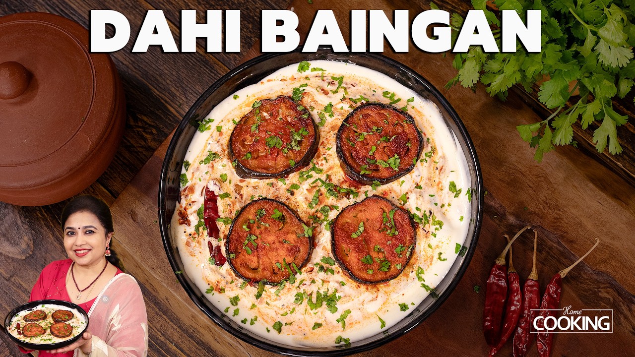 Рецепт дахи баинган | Баклажаны в йогурте (простое блюдо) | Гарнир за 15 минут