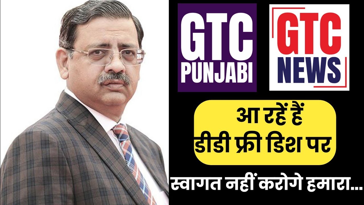 GTC News & GTC Punjabi Channels will be Added on DD Free Dish or Not ??