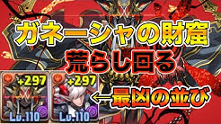 パズドラ究極攻略tv Youtube