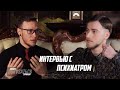 Интервью с психиатром: загадки мозга, психические расстройства, тайна гениальности, как жить дольше