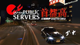 【🗼首都高バトル🇯🇵】ドラポジを大幅に変更したのでテストする 2024年4月14日【Assetto Corsa】ラバルル芸夢
