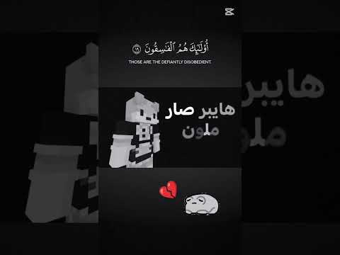 وش السالفة يا هايبر 🥀😞.....
