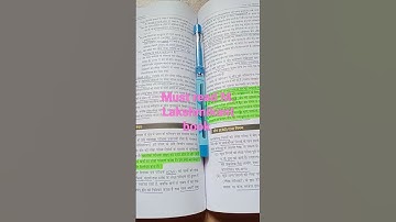 compulsory book for mppsc mains paper 2 unit -1,2  #mppsc #staymotivated #mppscmains