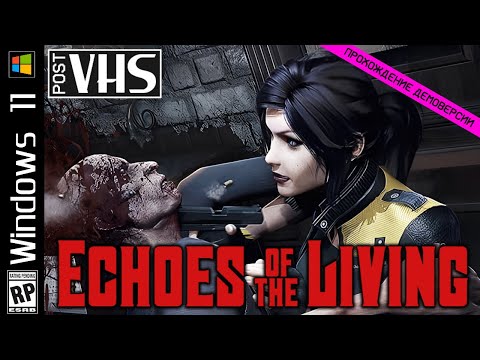 📼 [Post-VHS] Ещё один новый олдскульный хоррор / Echoes of the Living / Прохождение демоверсии