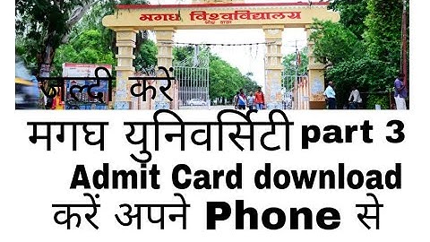Magadh University part 3 Admit card download//Target Railway