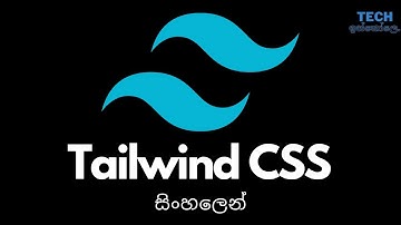 Tailwind CSS Crash Course in Sinhala