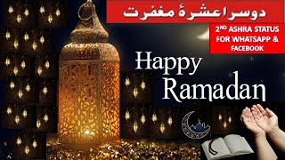 Second Ashra of Ramadan 2020 || Ramadan Dusra Ashra Ke Dua To Get Allah's Blessings and Mercy – روزہ