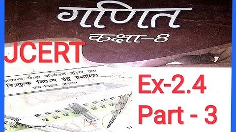 8 class math solution JAC BORD, JEPC RANCHI JHARKHAND, JCERT, EX - 2.4( part-3)