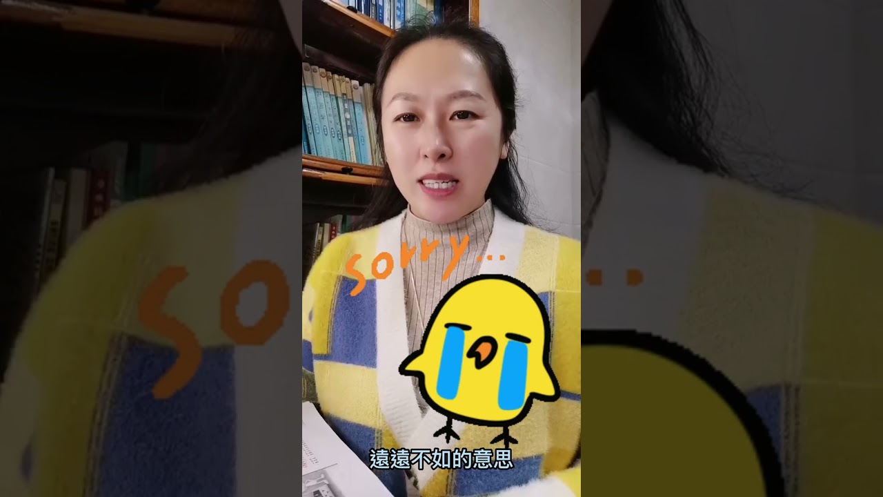 辨析成語相形见绌- YouTube