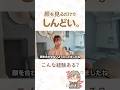 離婚検討...夫の顔を見るのも苦痛でした