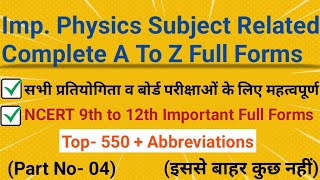 12th physics important full forms|physics class 12th important full forms|TET physics full forms|