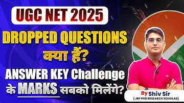 Dropped Questions क्या है? | Answer Key Challenge के Marks सबको मिलेंगे? | NET JRF | By Shiv Sir