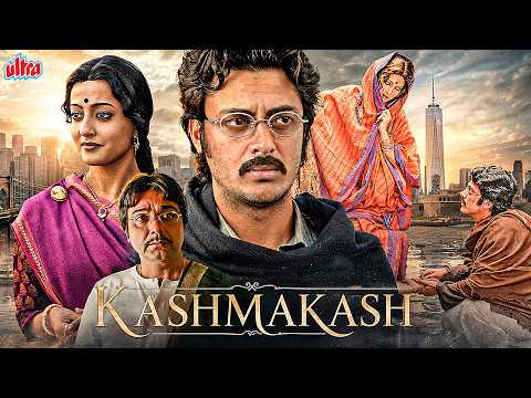 Kashmakash (2011)Thriller Suspense Movie |Jisshu Sengupta, Raima Sen, Riya Sen, Prosenjit Chatterjee