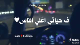 حاله واتس سامر المدني وعصام صاصا شارب كأس في الحب انا استاز👌