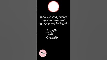 Kerala Psc previous year questions | Kerala Psc mock test