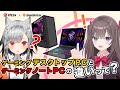ゲーミングノートPCとデスクトップPCの違いとは? 豊富な種類のMSIゲーミングノートがオススメですっ【MSIオフィシャルVTuber】