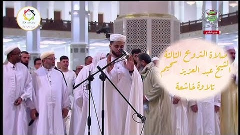 #القارئ_عبدالعزيز_السحيم #التراويح_الثالثة#المسجد_الأعظم #الجزائر🇩🇿 #فلسطين🇵🇸 #تلاوة_خاشعة